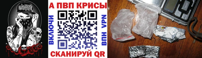 что такое наркотик  MEGA ССЫЛКА  A PVP кристаллы  Красноуфимск 