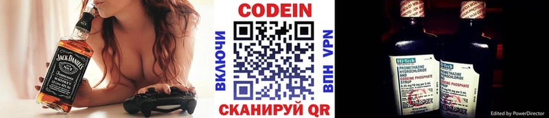 продажа наркотиков  Красноуфимск  Codein Purple Drank 