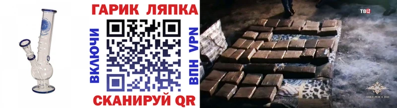 ГАШ ice o lator купить Красноуфимск