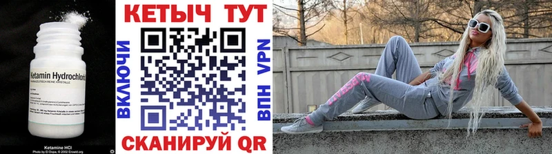 наркотики  Красноуфимск  КЕТАМИН VHQ 