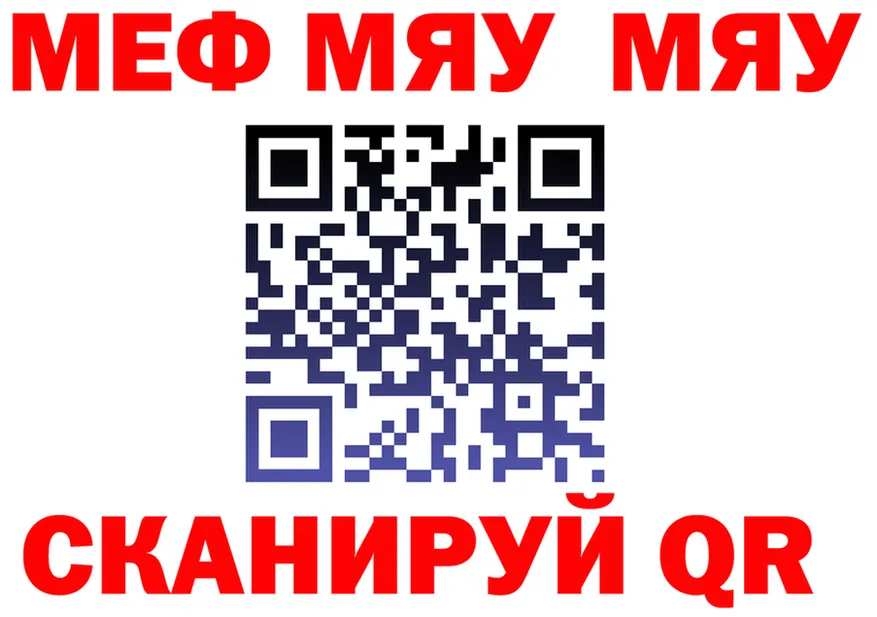 Мефедрон мука ТОР даркнет МЕГА Красноуфимск